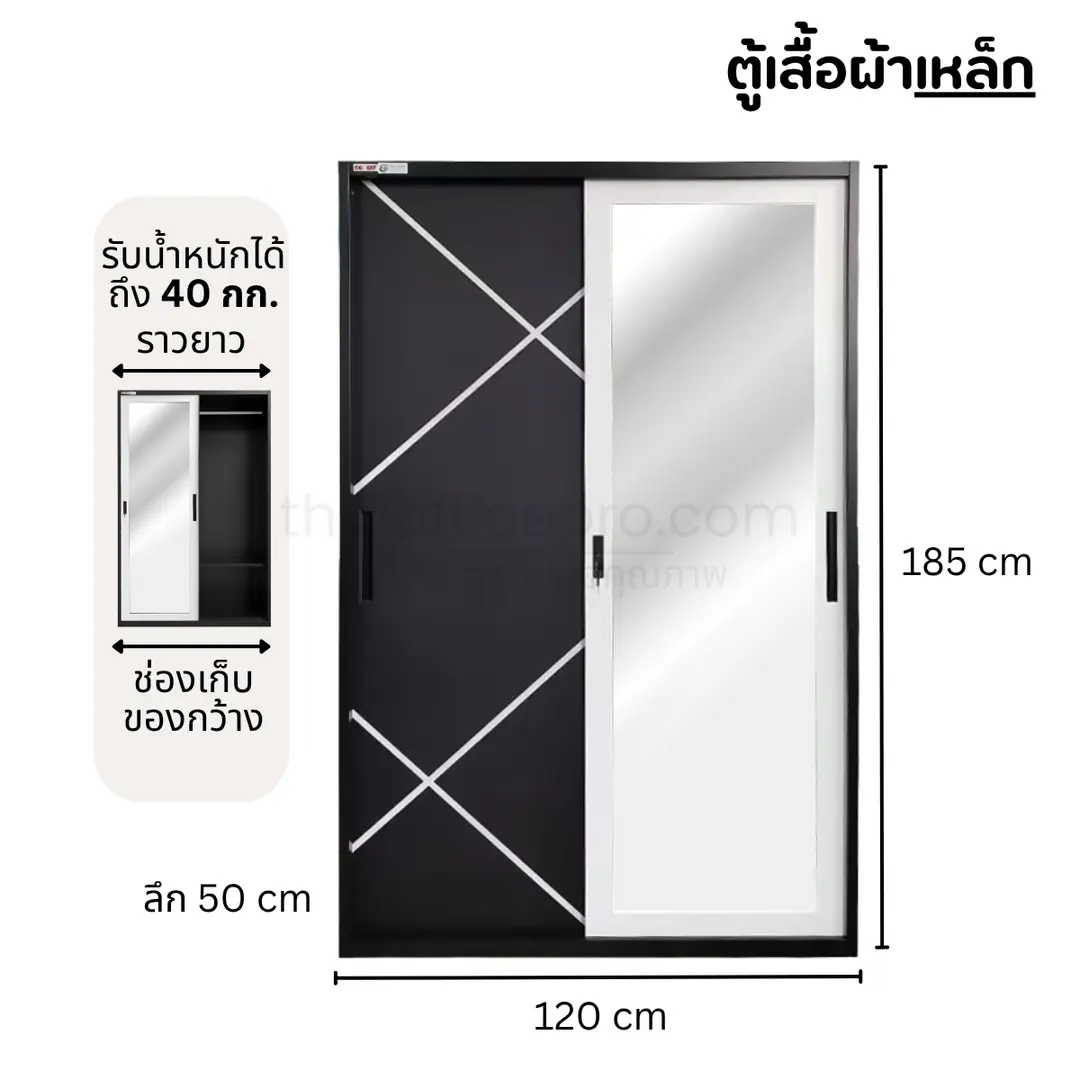ตู้เสื้อผ้าบานเลื่อน 2 ประตู รุ่นชาร์โคล