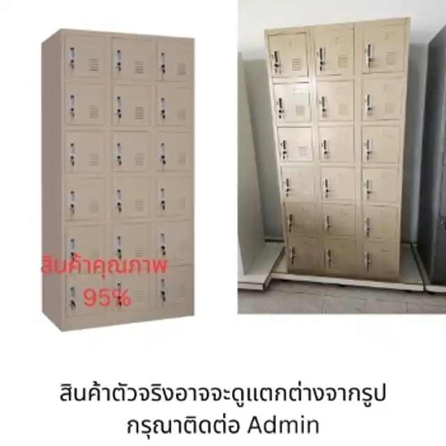 ตู้เหล็กคุณภาพ 95%