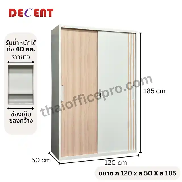 ตู้เสื้อผ้าเหล็ก บานเลื่อน 2 ประตู รุ่นเมเปิ้ล