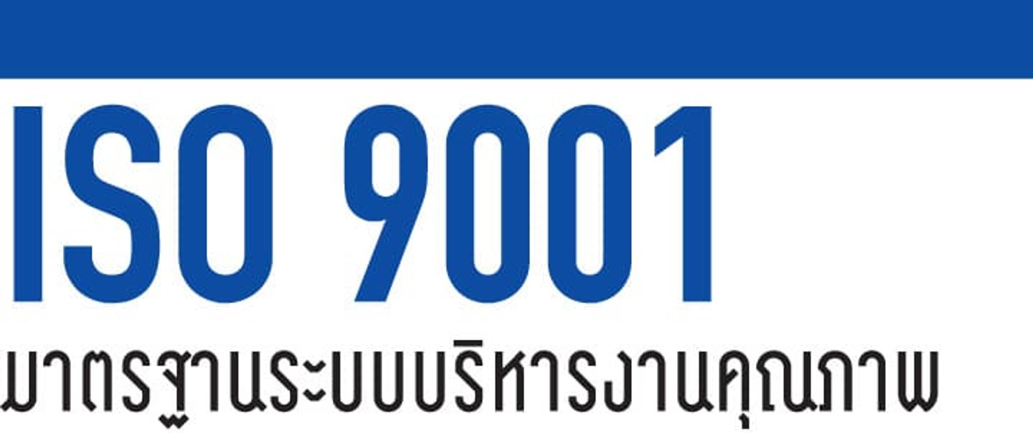 มั่นใจในคุณภาพ เฟอร์นิเจอร์สำนักงาน ด้วย ISO 9001 