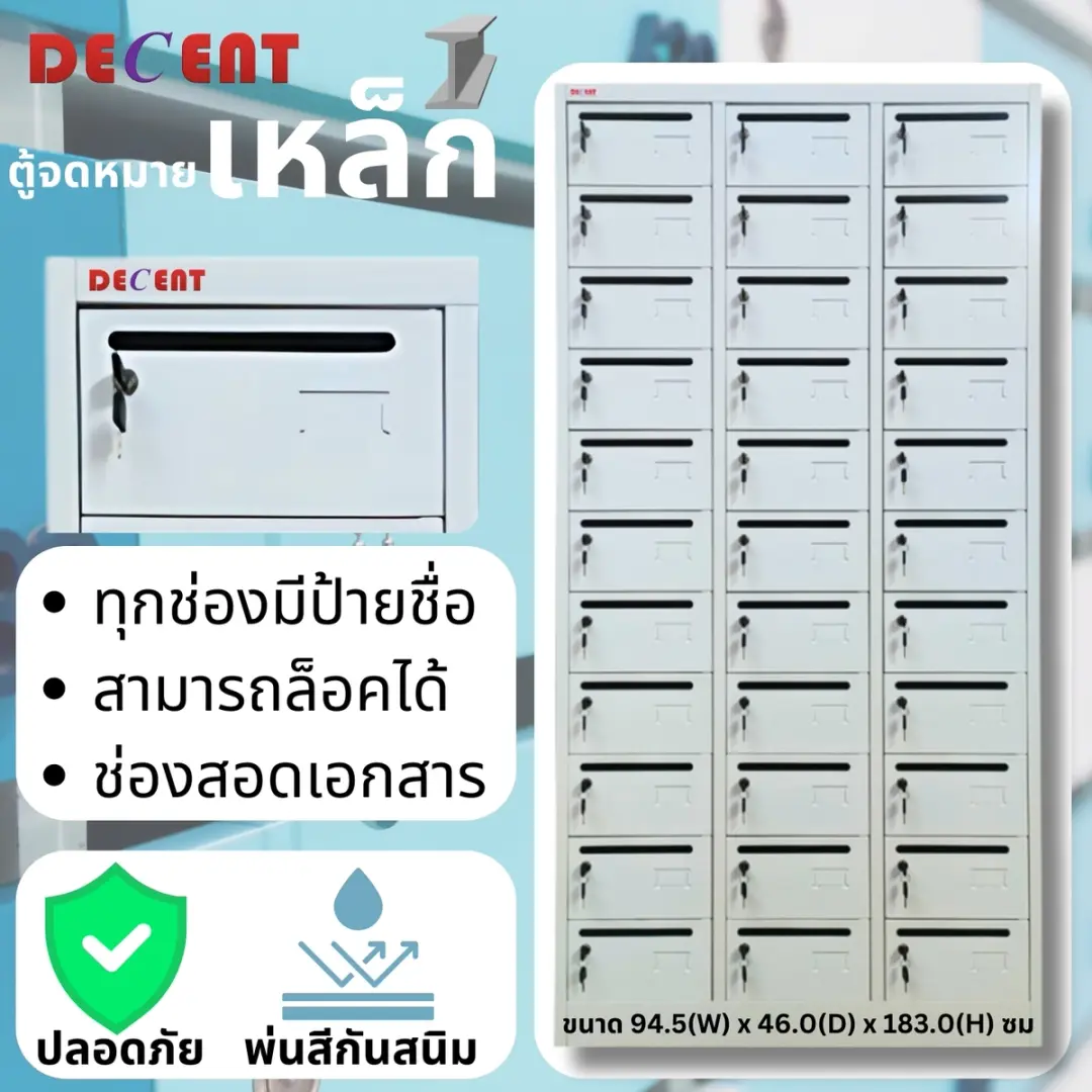 ตู้จดหมายเหล็ก 33ช่อง รุ่น 6-LET-WH (เหล็กหนา0.6มม)สามาร