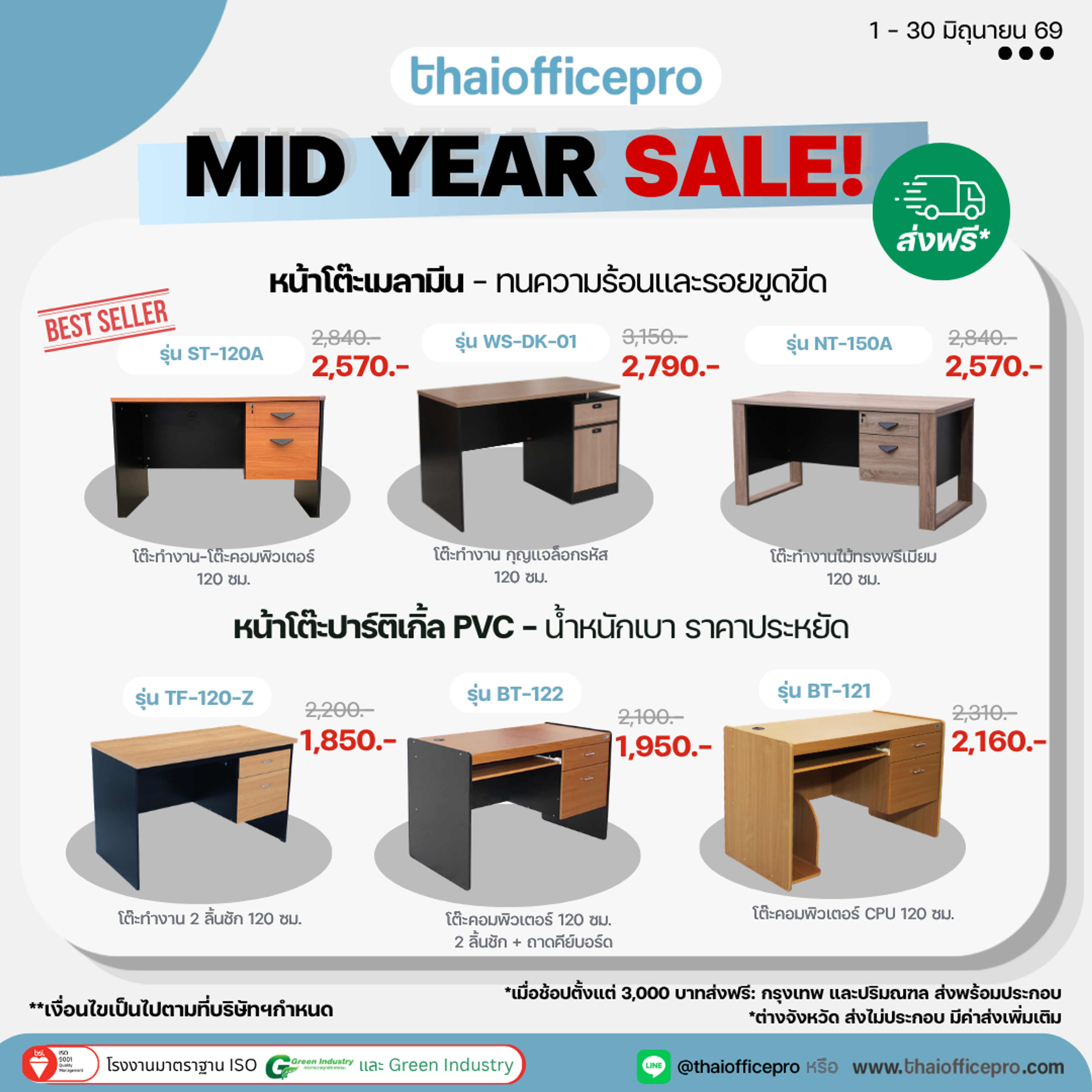 โต๊ะทำงานขาไม้