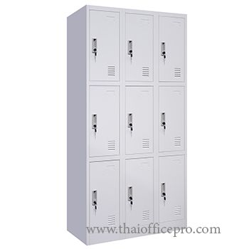 ตู้ล็อคเกอร์ 9 ช่อง