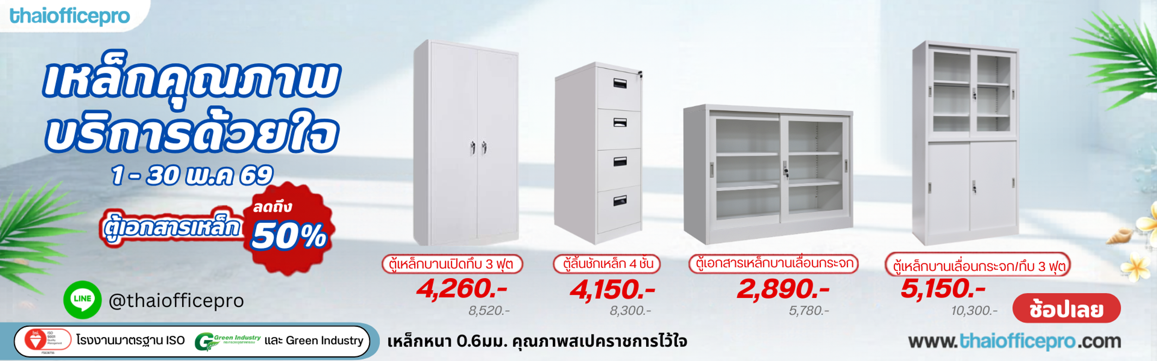 ตู้เอกสารเหล็ก ลด 50% ตู้เอกสารเหล็ก Decent ตู้เอกสารเหล็ก หนาคุณภาพ มีมาตรฐาน ลด 50%