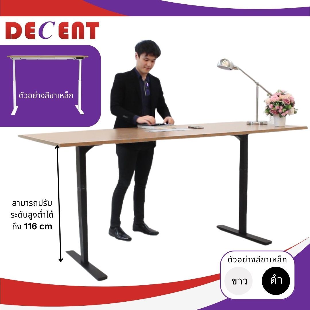 โต๊ะปรับระดับไฟฟ้า NEW SMART TAB