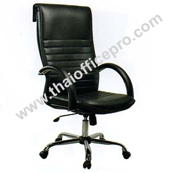 เก้าอี้ผู้บริหารพนักพิงสูง