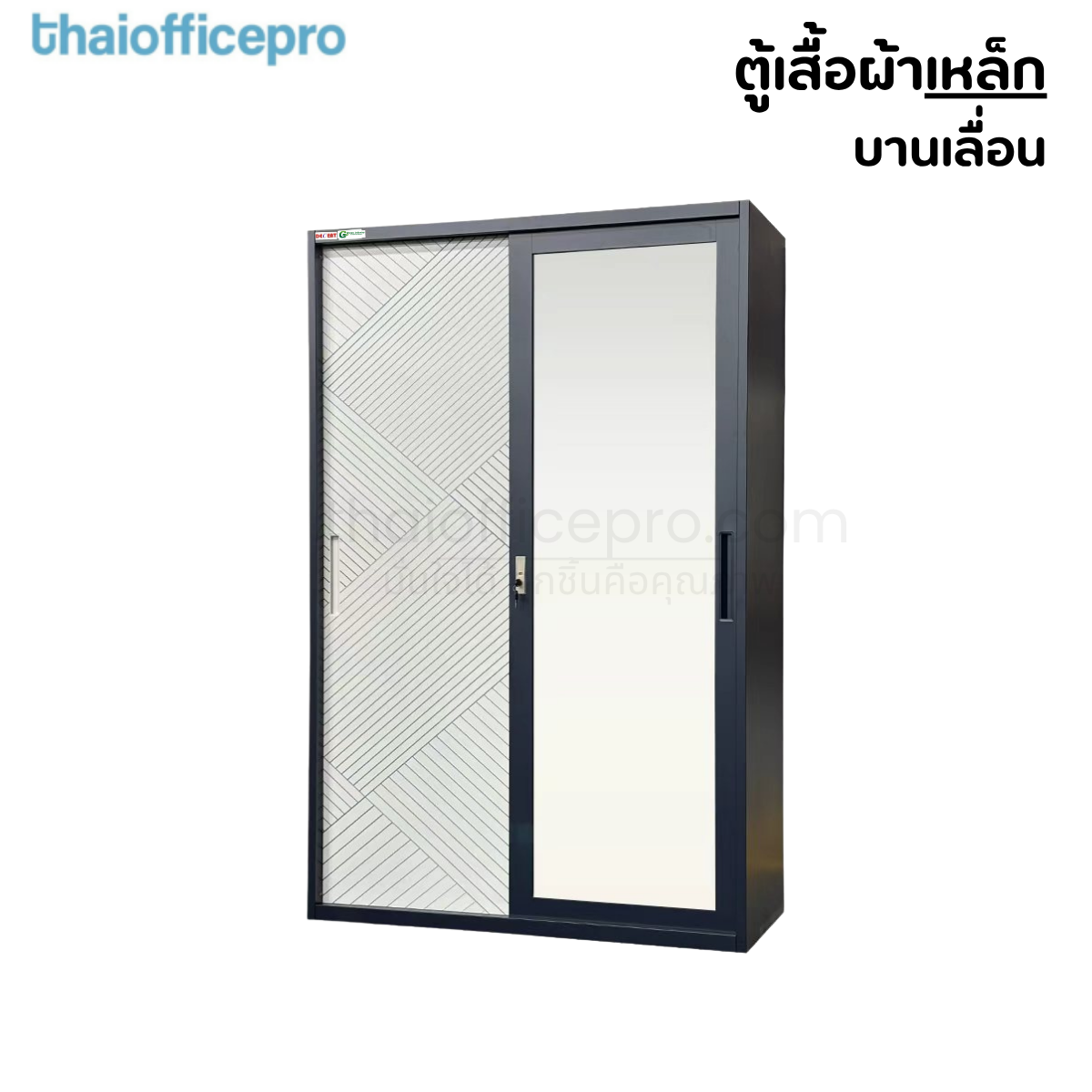ตู้เสื้อผ้าบานเลื่อน 2 ประตู รุ่น นาวี