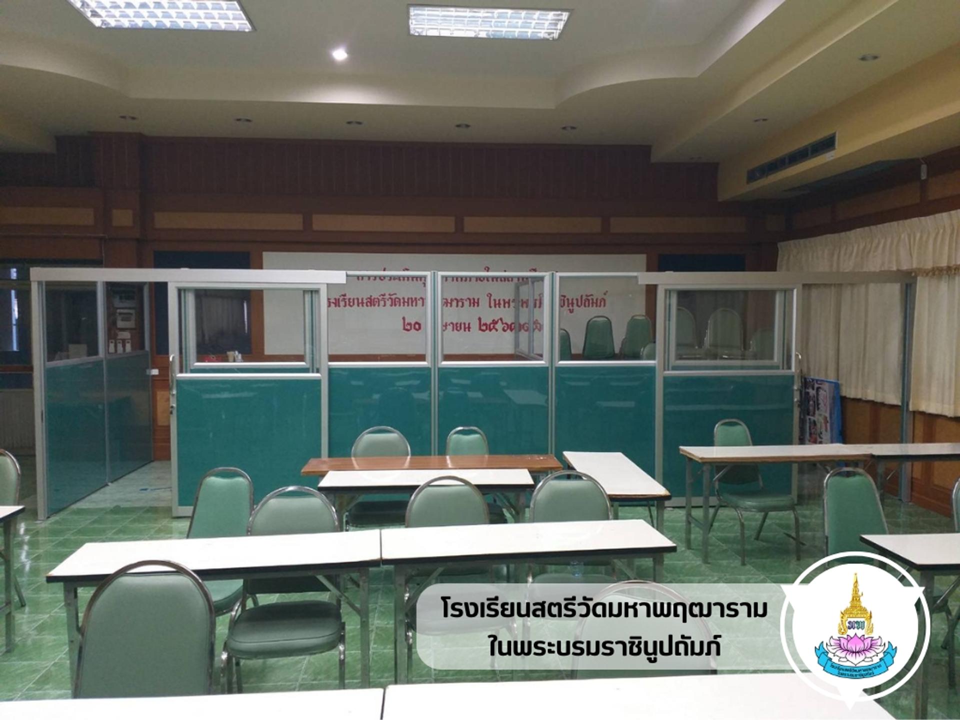 โรงเรียนสตรีวัดมหาพฤฒารามในพระบรมราชินูปถัมภ์