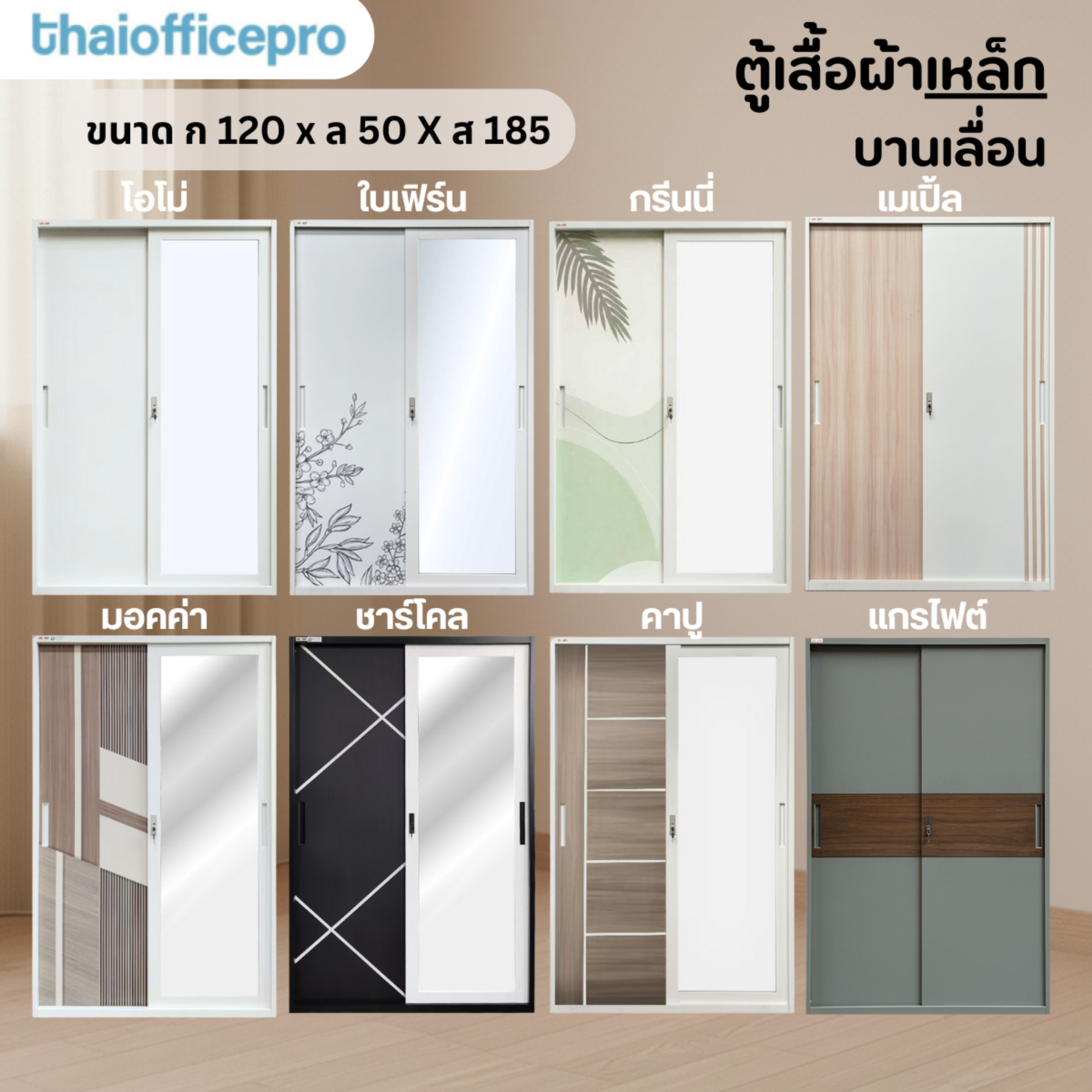 ตู้เสื้อผ้าบานเลื่อน 2 ประตู