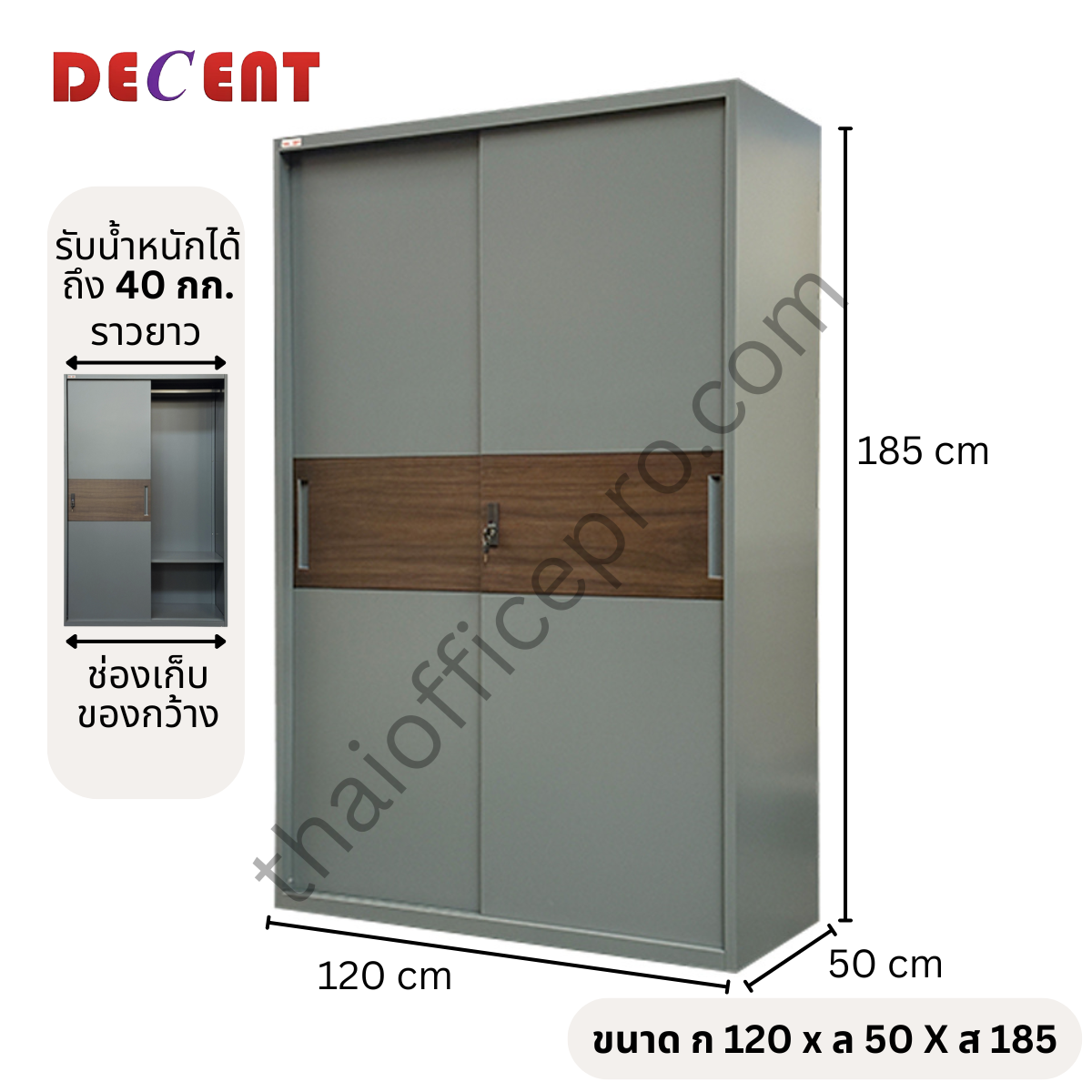 ตู้เสื้อผ้าเหล็ก บานเลื่อน 2 ประตู รุ่นแกรไฟต์