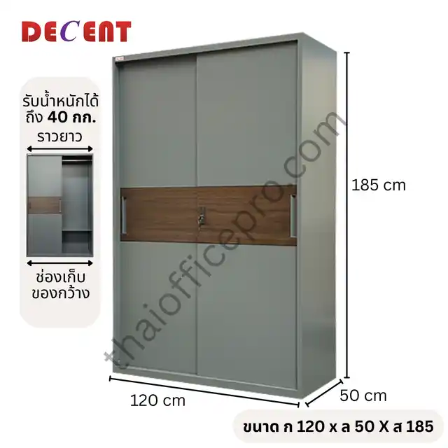 ตู้เสื้อผ้าเหล็ก บานเลื่อน 2 ประตู รุ่นแกรไฟต์