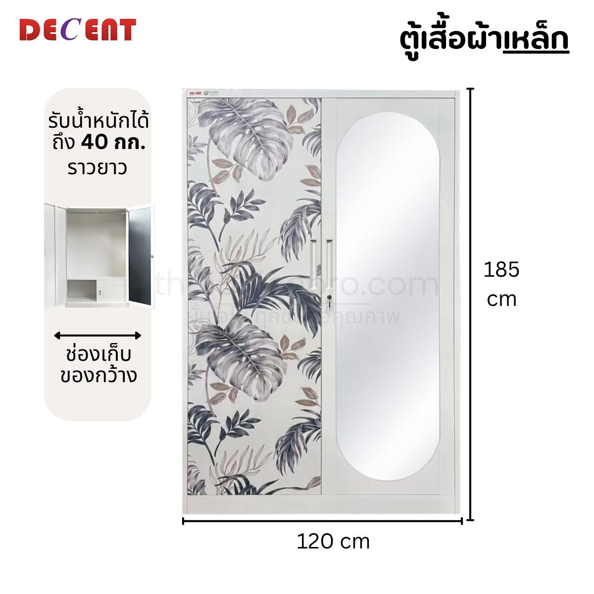 ตู้เสื้อผ้าเหล็ก 2 บานเปิด รุ่น Forest ฟอร์เรสต์