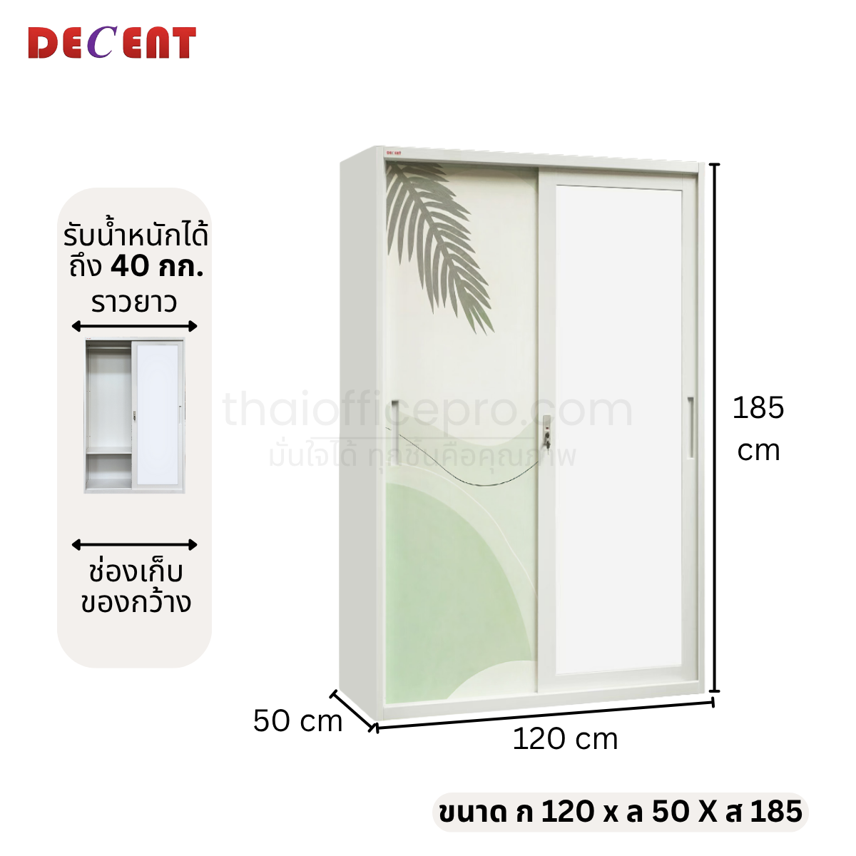 ตู้เสื้อผ้าบานเลื่อน 2 ประตู รุ่น กรีนนี่