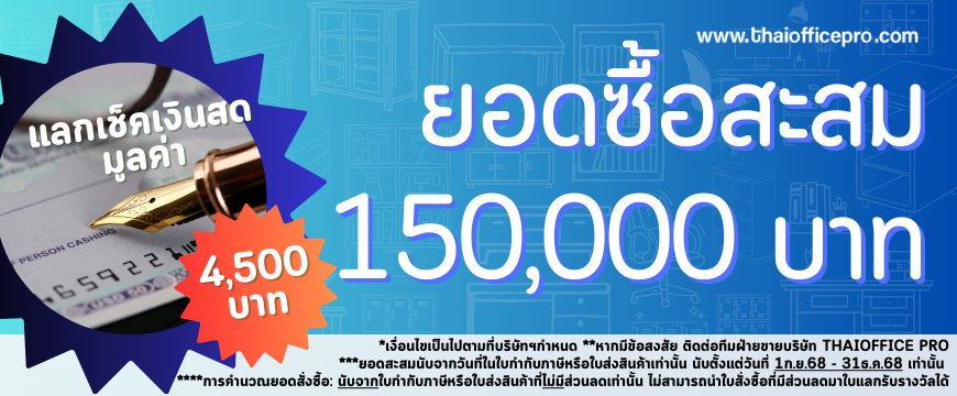 แลกรับเช็คเงินสด 4,500.- 