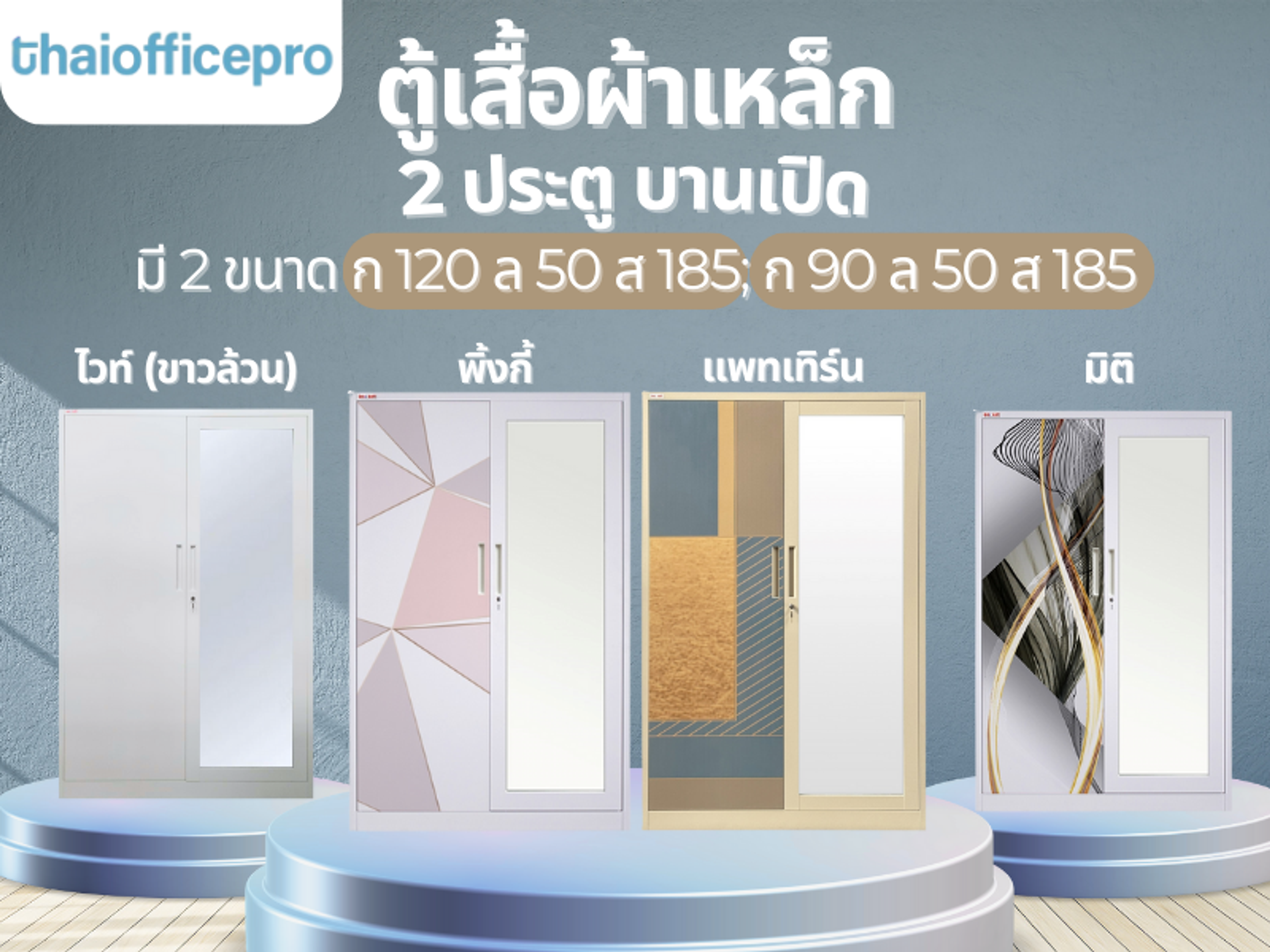 ตู้เสื้อผ้าบานเปิด