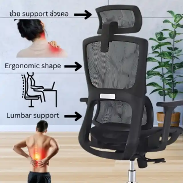 เก้าอี้สุขภาพ รุ่น Posh