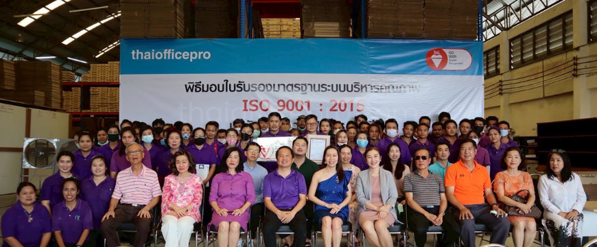 มั่นใจ ผลิตสินค้าและบริการพร้อมด้วยมาตรฐาน