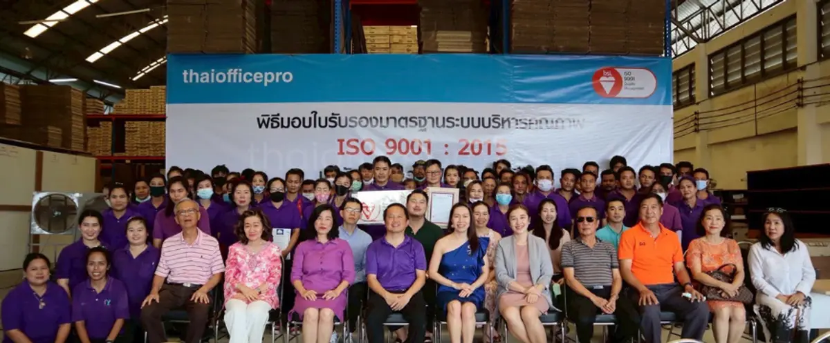 พิธีรับมอบมาตรฐาน ISO 9001:2015 มั่นใจ ผลิตสินค้าและบริการพร้อมด้วยมาตรฐาน