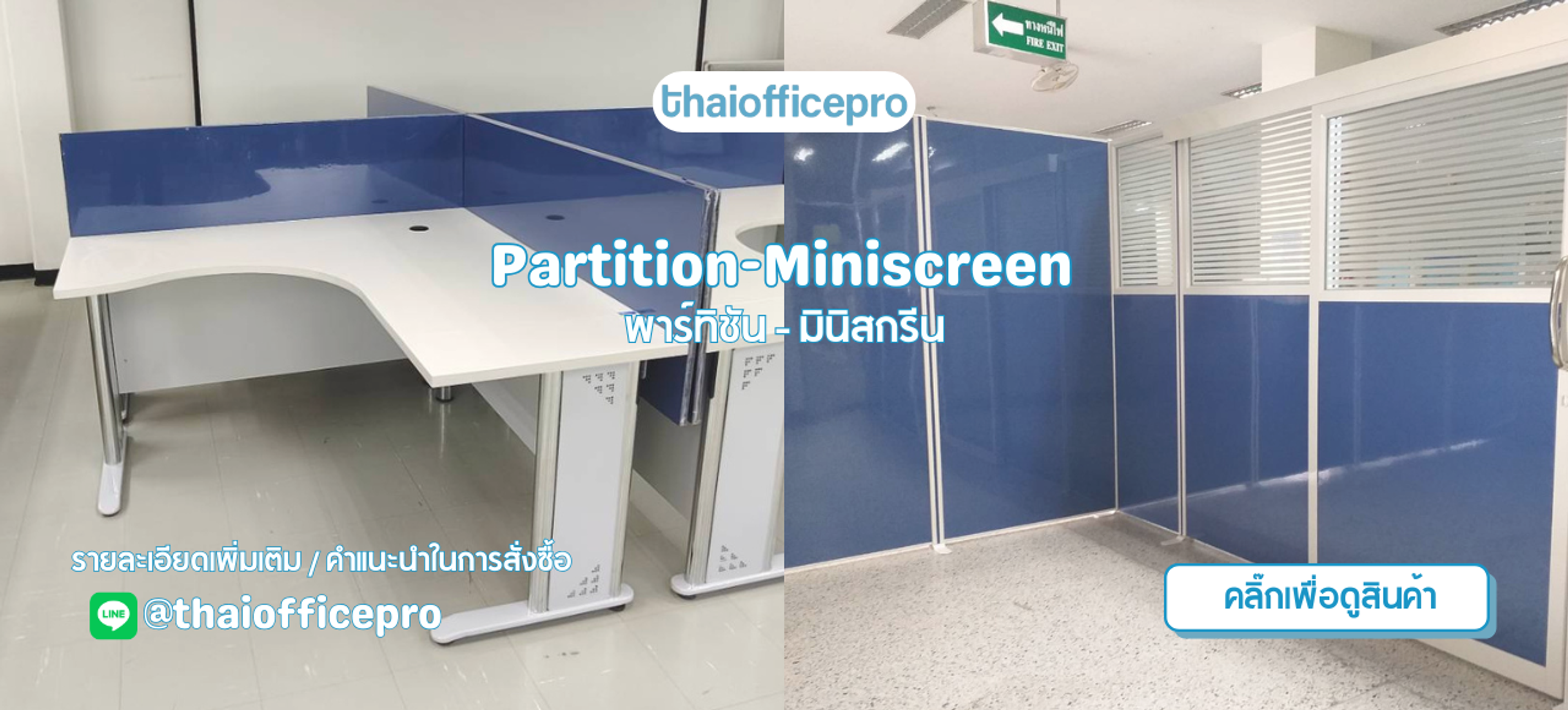 การันตีเฟอร์นิเจอร์สำนักงานคุณภาพระดับพรีเมียม