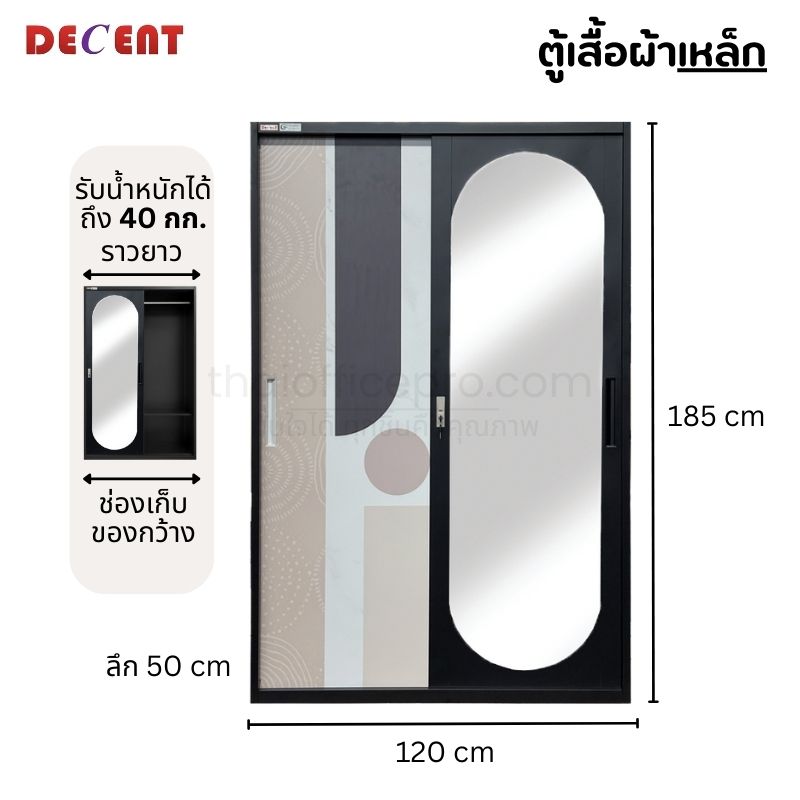 ตู้เสื้อผ้าบานเลื่อน 2 ประตู INDORA