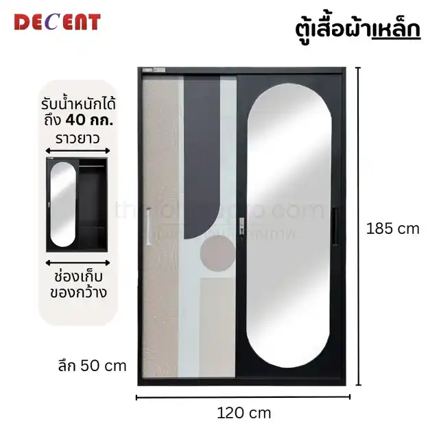 ตู้เสื้อผ้าบานเลื่อน 2 ประตู INDORA