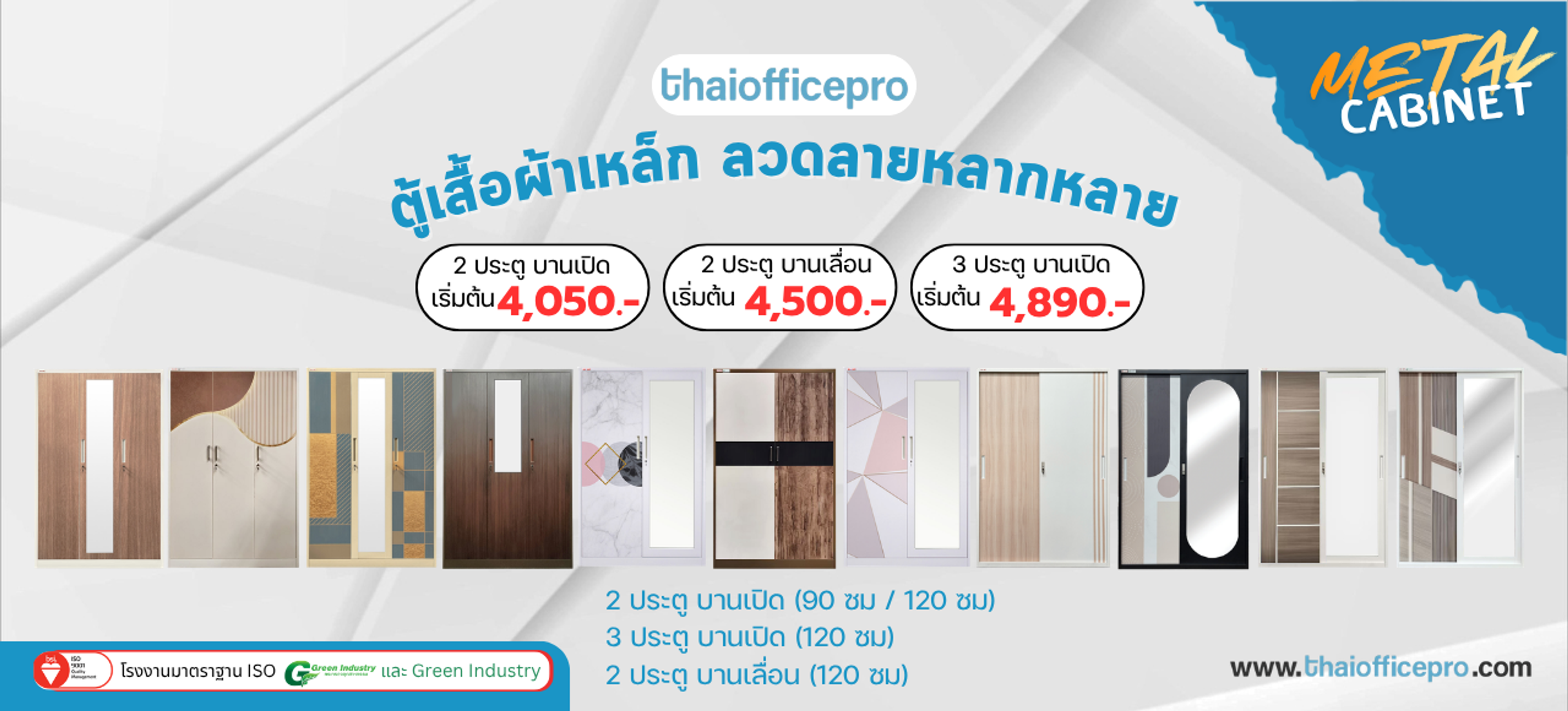 เฟอร์นิเจอร์สำนักงานราคามาตรฐานที่ลูกค้าให้ความไว้วางใจ