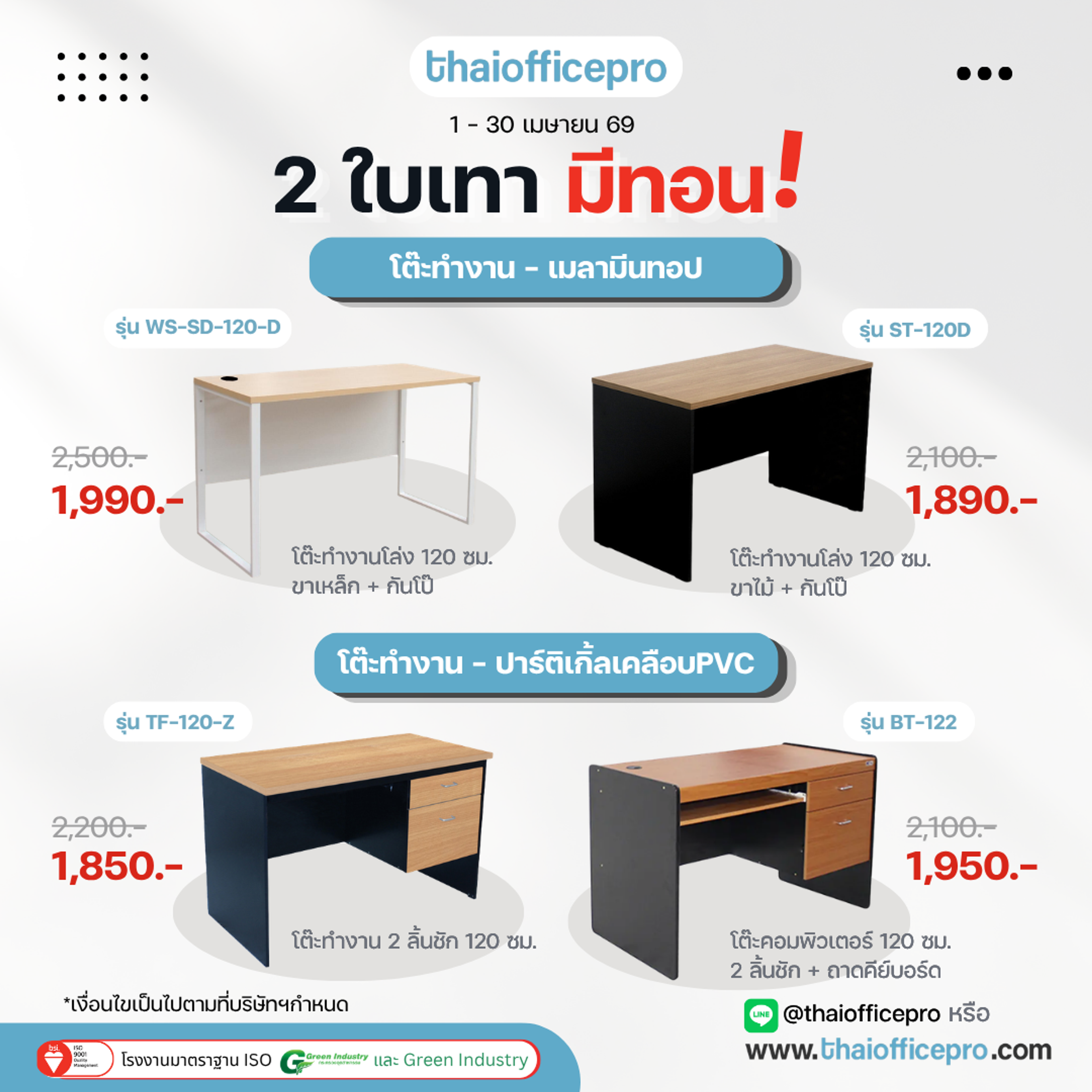 โต๊ะทำงานงบ 2000