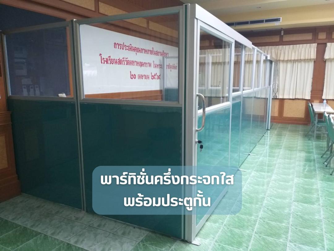 โรงเรียนสตรีวัดมหาพฤฒารามในพระบรมราชินูปถัมภ์