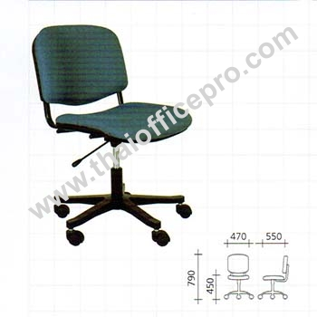 เก้าอี้สำนักงาน