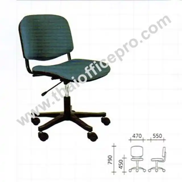 เก้าอี้สำนักงาน