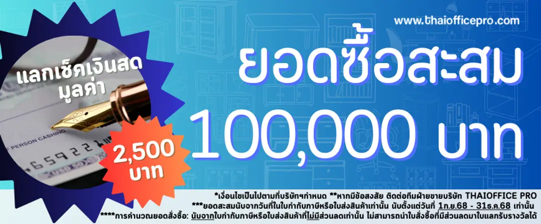 แลกรับเช็คเงินสด 2,500.- แลกรับเช็คเงินสด 2,500.-