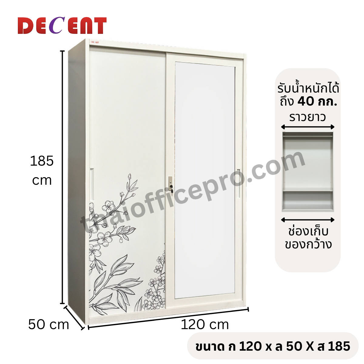 ตู้เสื้อผ้าบานเลื่อน 2 ประตู รุ่นใบเฟิร์น