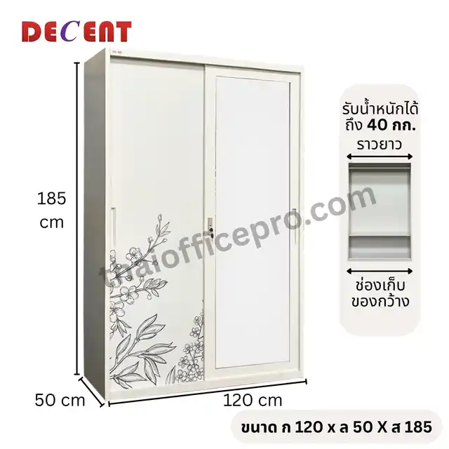 ตู้เสื้อผ้าบานเลื่อน 2 ประตู รุ่นใบเฟิร์น