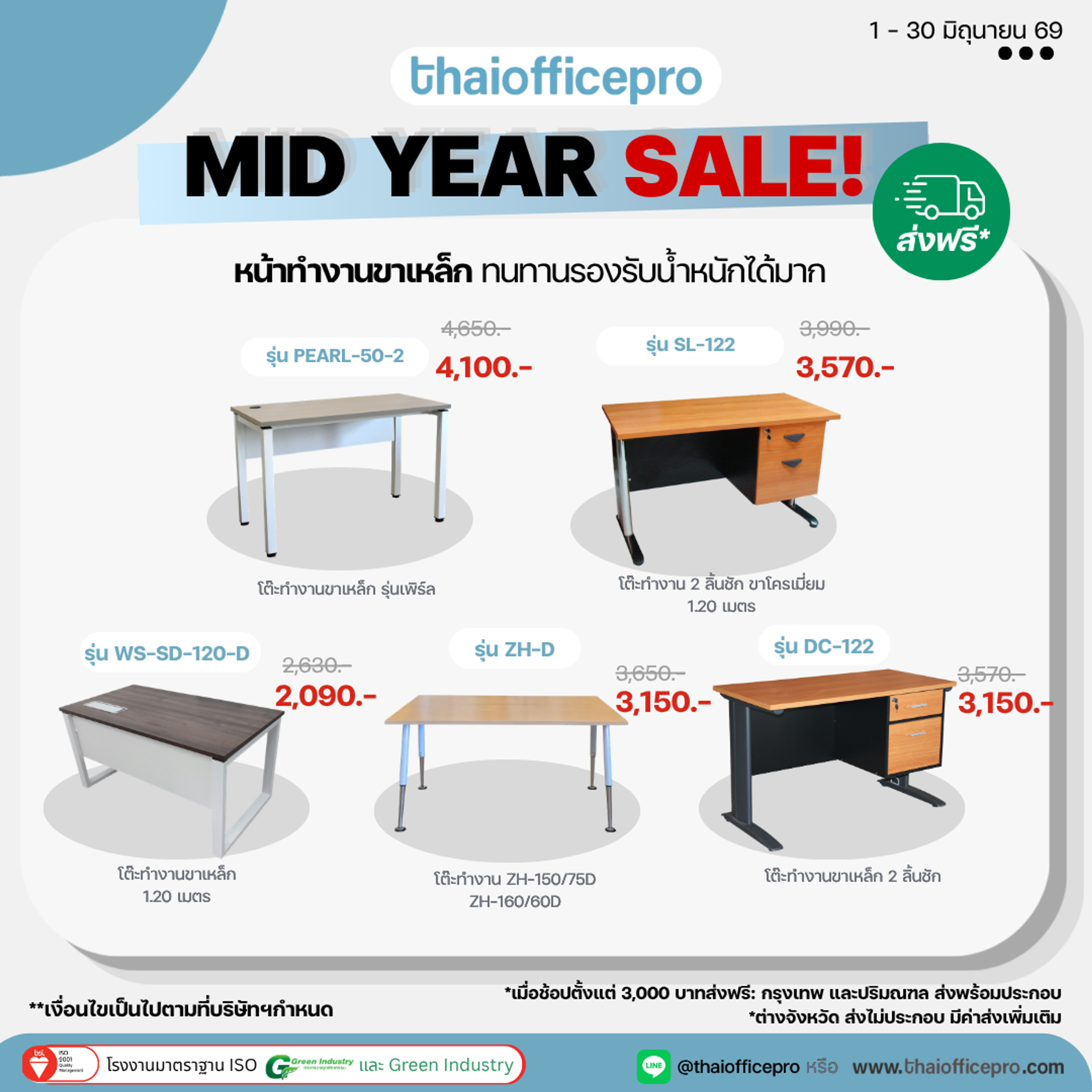 โต๊ะทำงานรุ่นขายดี ขาเหล็ก