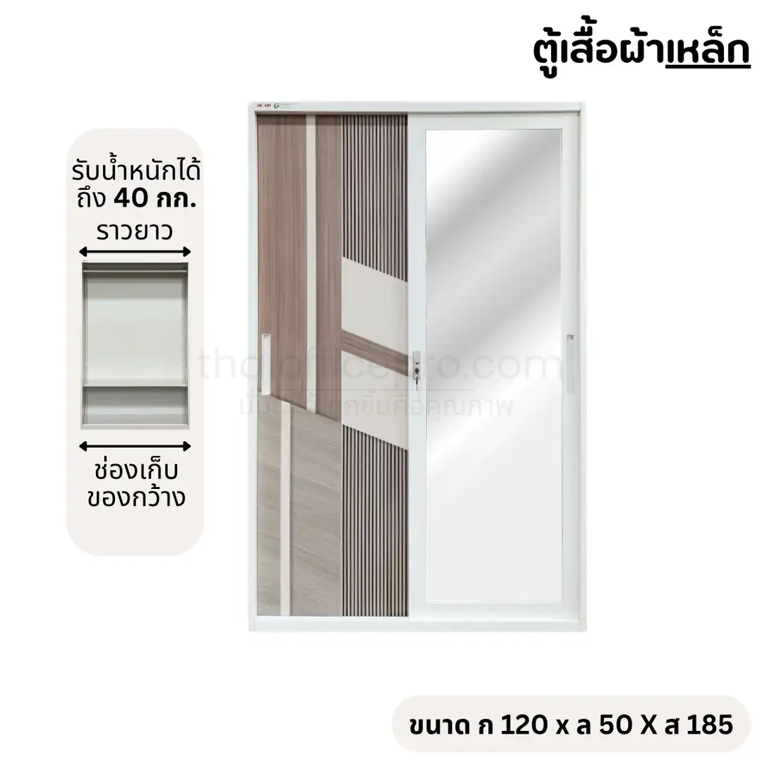 ตู้เสื้อผ้าบานเลื่อน 2 ประตู รุ่นมอคค่า