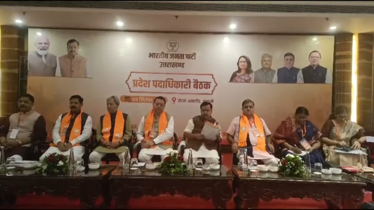 हल्द्वानी में BJP का चुनावी मंथन: राष्ट्रीय अध्यक्ष नितिन नवीन की मौजूदगी में कोर कमेटी की बैठक, 2027 के लिए बना मेगा प्लान