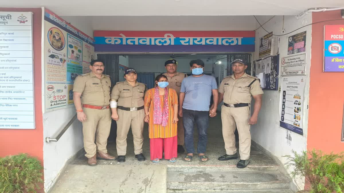 देहरादून के रायवाला में कलयुगी बेटी ने प्रेमी से कराई मां की हत्या: पुश्तैनी जमीन के लिए रची खौफनाक साजिश, दोनों आरोपी गिरफ्तार