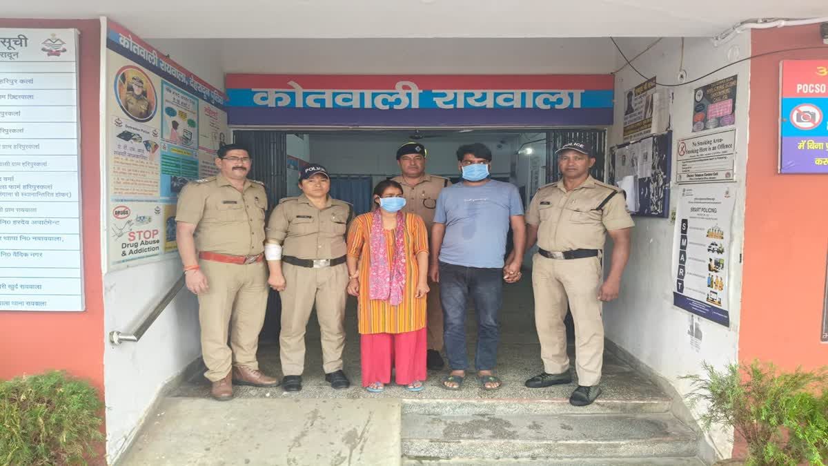 देहरादून के रायवाला में कलयुगी बेटी ने प्रेमी से कराई मां की हत्या: पुश्तैनी जमीन के लिए रची खौफनाक साजिश, दोनों आरोपी गिरफ्तार