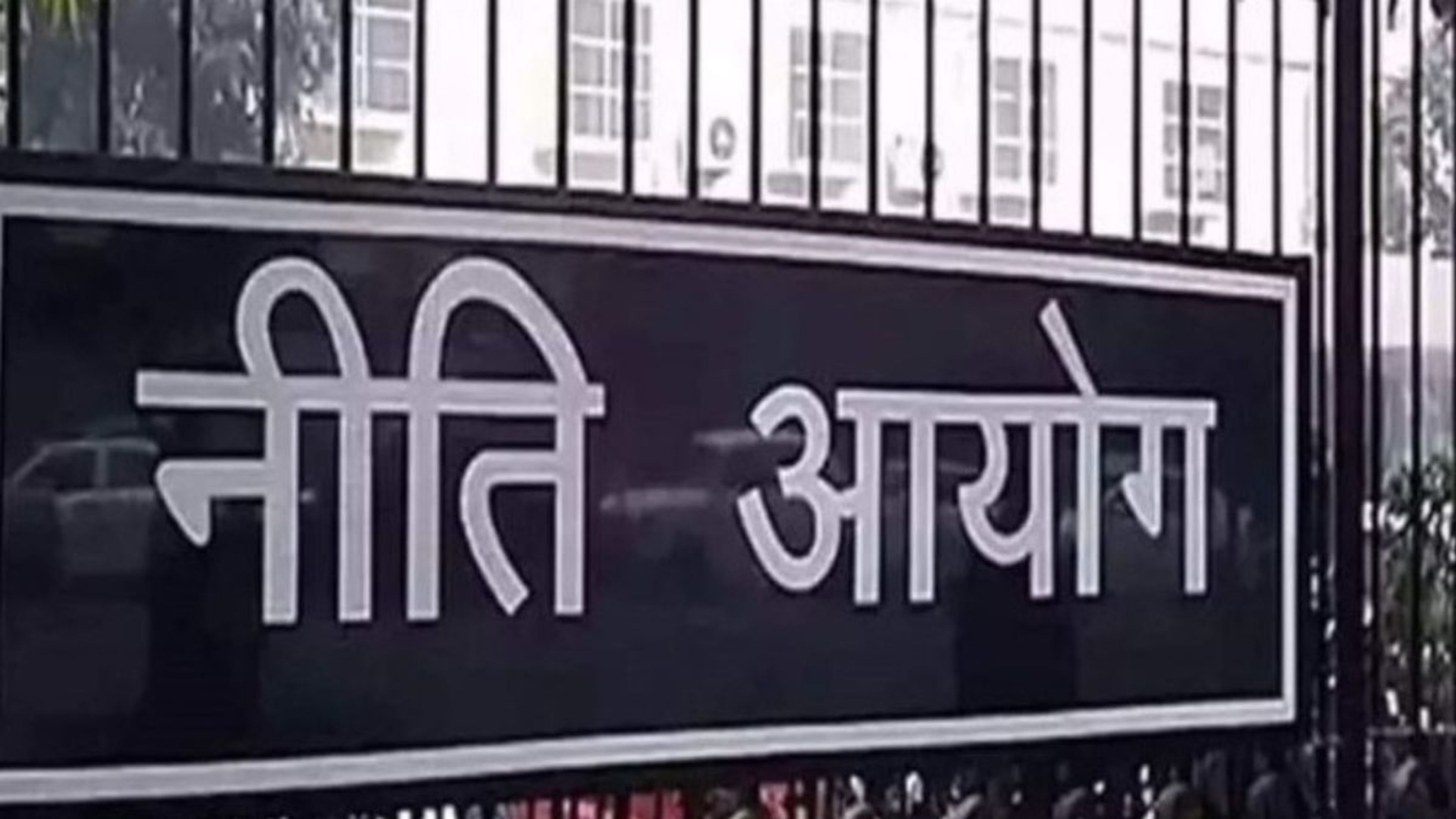 नीति आयोग की नई रिपोर्ट: देश के सूक्ष्म, लघु और मध्यम उद्यमों (MSME) क्षेत्र में आई तेज बढ़ोतरी, डिजिटल अडॉप्टशन बढ़ा