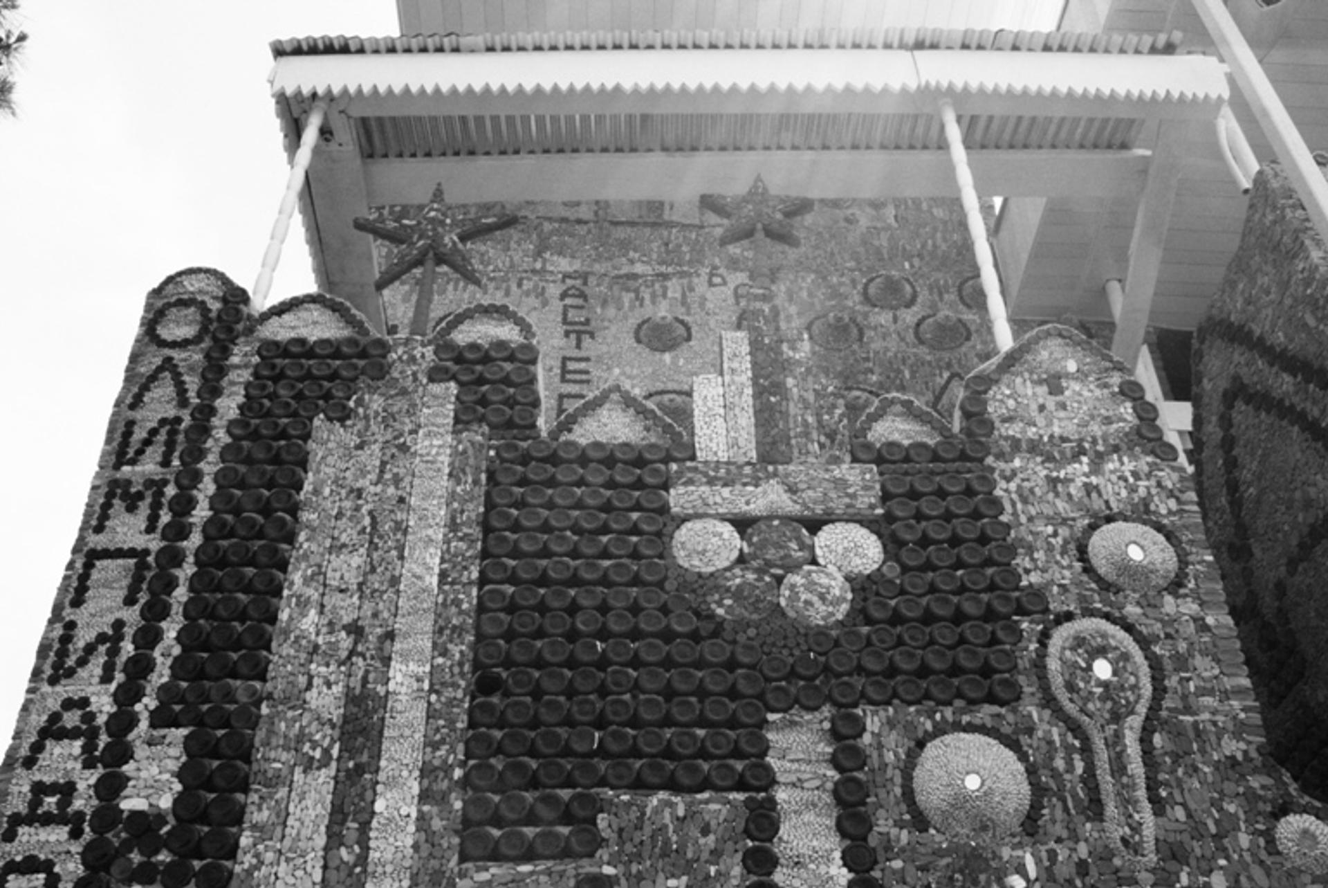 Bottle House