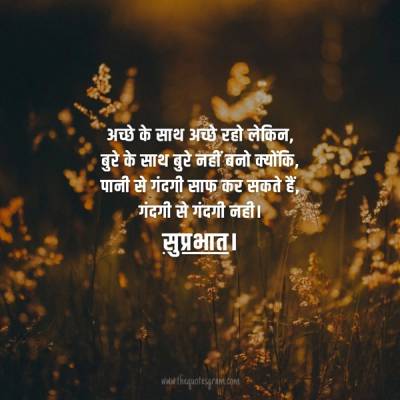 Shayari Good Morning Images In Hindi