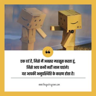 Sad Quotes in Hindi About Life Image