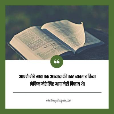 Sad Quotes in Hindi About Life Image