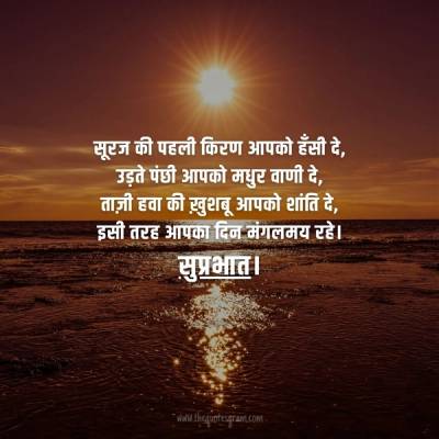 Life Good Morning Images In Hindi