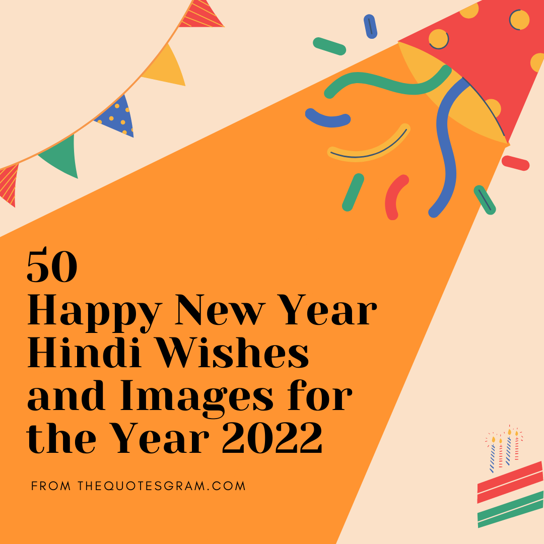 New Year Hindi