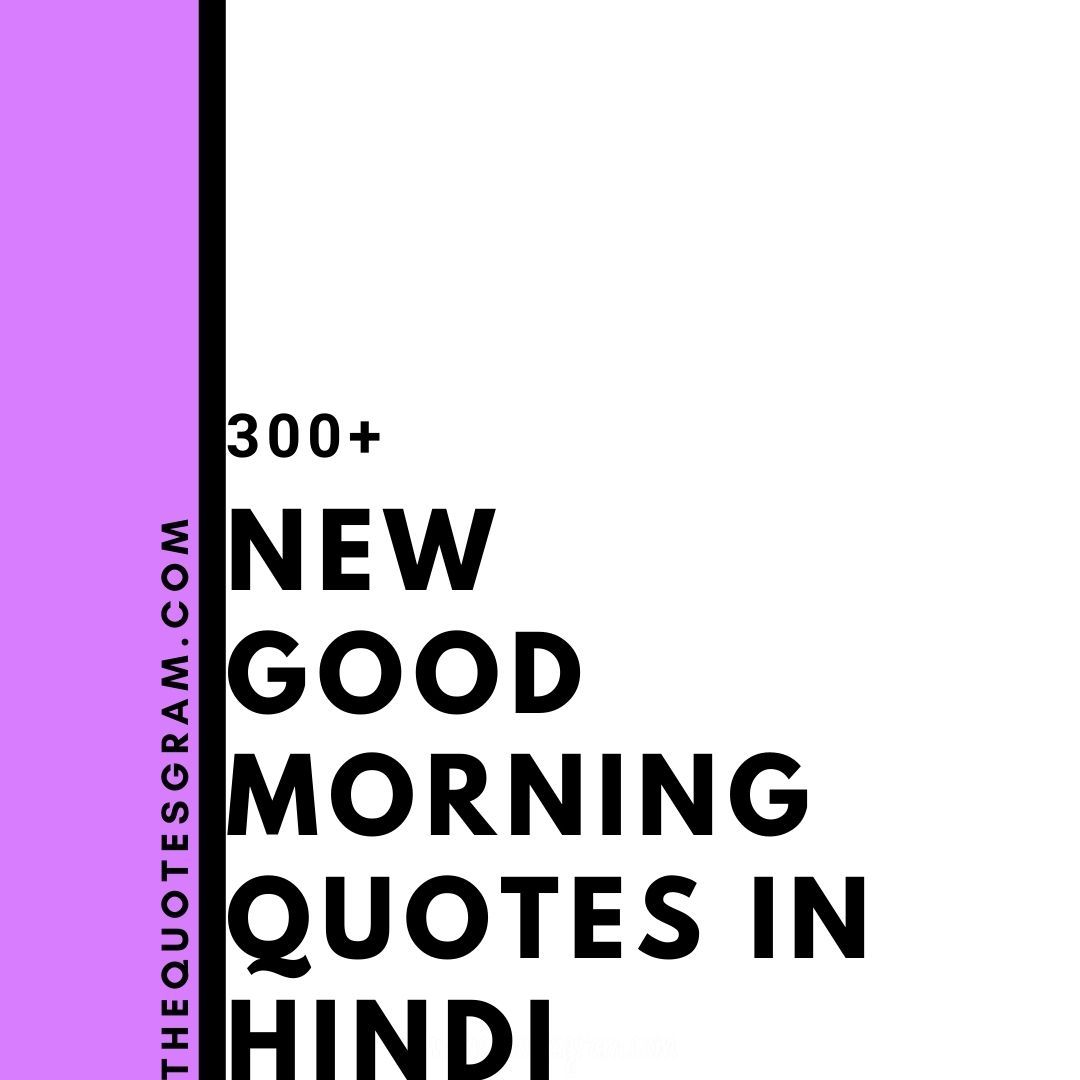  Good Morning Quotes in Hindi