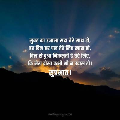 Fact Good Morning Images In Hindi