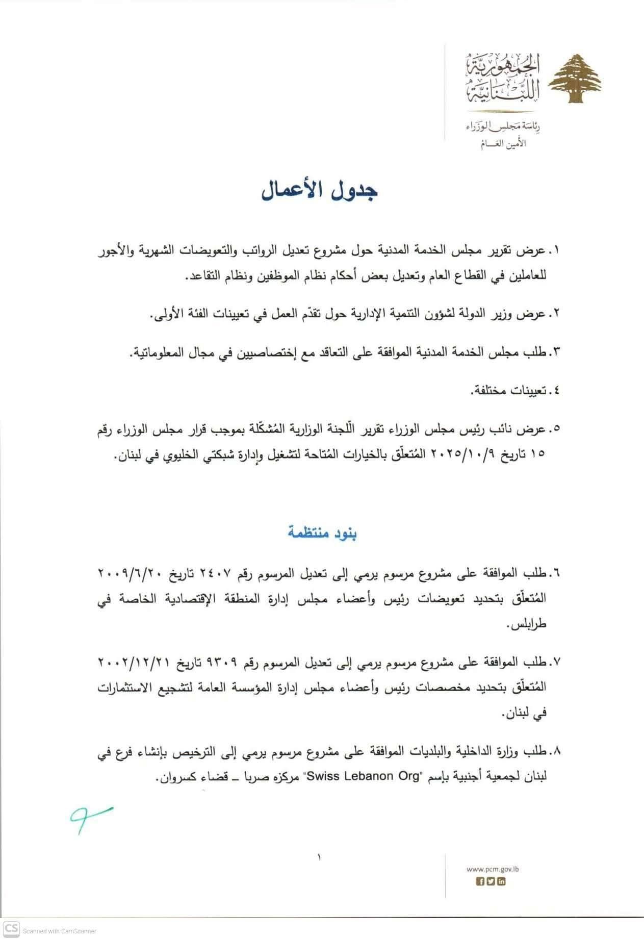 صورة المقالة