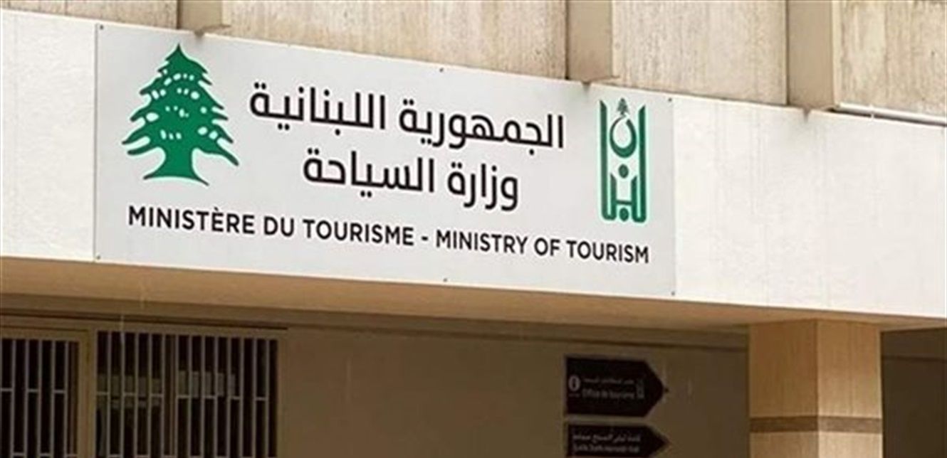 وزارة السياحة: منع دخول القاصرين دون 18 عاماً إلى الملاهي والنوادي الليلية
