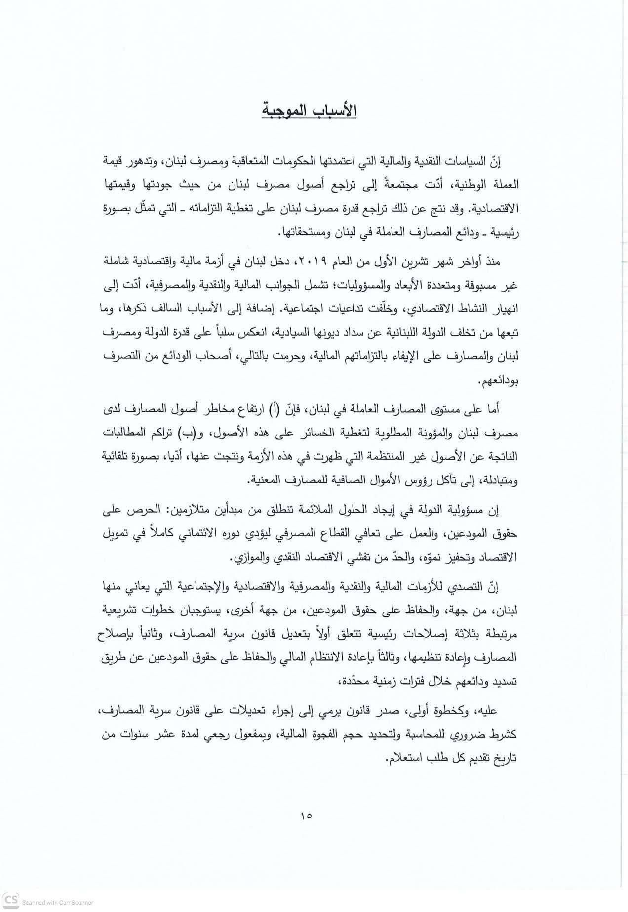 صورة المقالة